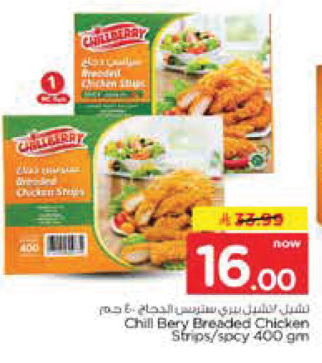 available at Nesto in KSA, Saudi Arabia, Saudi - Al-Kharj