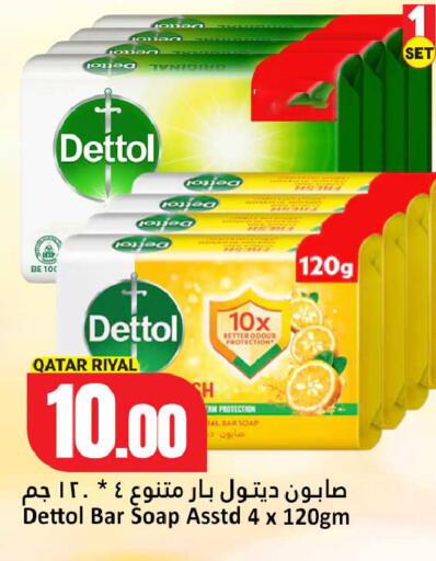 available at دانة هايبرماركت in قطر - الضعاين