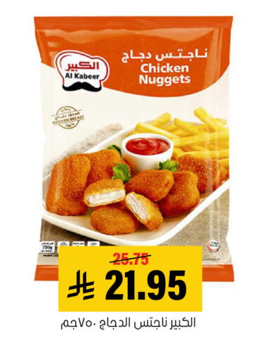 available at العامر للتسوق in مملكة العربية السعودية, السعودية, سعودية - الأحساء‎