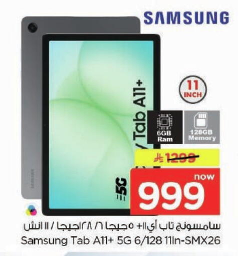 available at Nesto in KSA, Saudi Arabia, Saudi - Buraidah