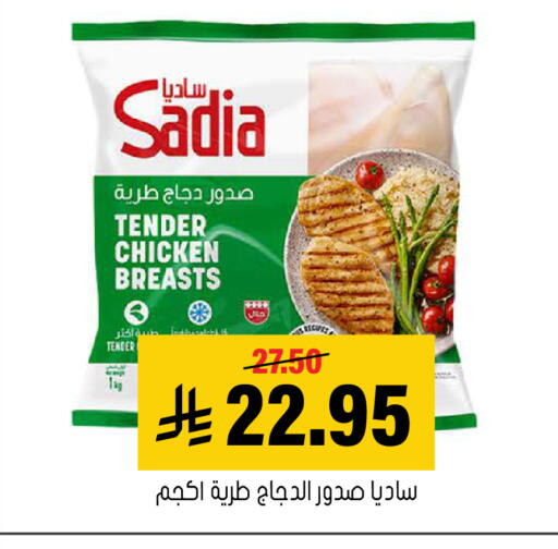 available at العامر للتسوق in مملكة العربية السعودية, السعودية, سعودية - الأحساء‎