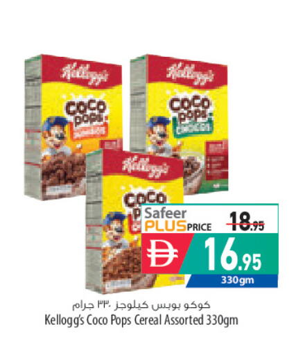 available at السفير ماركت in الإمارات العربية المتحدة , الامارات - أبو ظبي