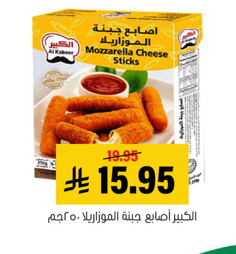 available at العامر للتسوق in مملكة العربية السعودية, السعودية, سعودية - الأحساء‎