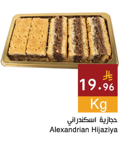 available at Hala Markets in KSA, Saudi Arabia, Saudi - Jeddah