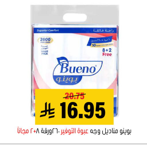 available at العامر للتسوق in مملكة العربية السعودية, السعودية, سعودية - الأحساء‎