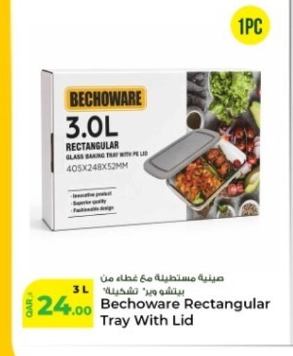available at روابي هايبرماركت in قطر - الشحانية