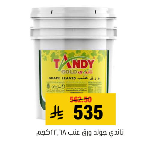 available at العامر للتسوق in مملكة العربية السعودية, السعودية, سعودية - الأحساء‎