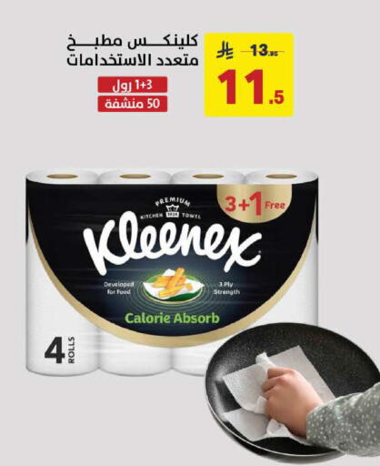 available at Ala Kaifak in KSA, Saudi Arabia, Saudi - Al Khobar