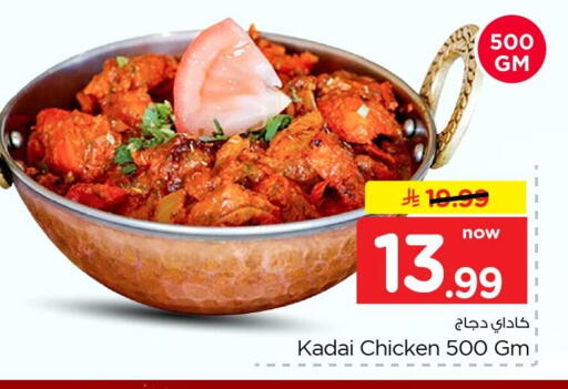 available at Nesto in KSA, Saudi Arabia, Saudi - Dammam