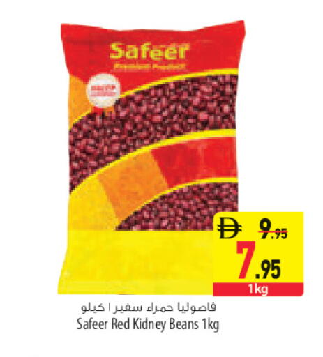 available at السفير ماركت in الإمارات العربية المتحدة , الامارات - أبو ظبي