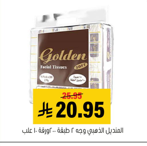 available at العامر للتسوق in مملكة العربية السعودية, السعودية, سعودية - الأحساء‎