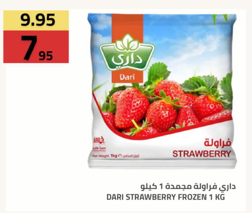 Strawberry available at أسواق أسترا in مملكة العربية السعودية, السعودية, سعودية - تبوك