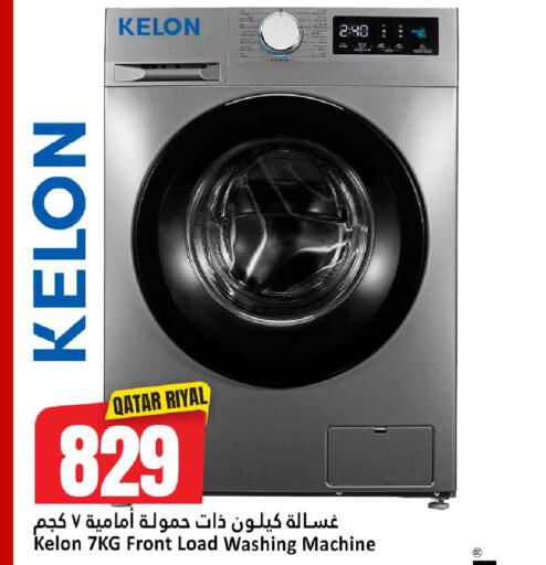 available at دانة هايبرماركت in قطر - الدوحة