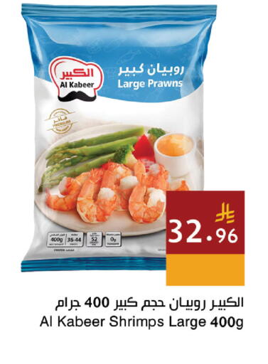 available at Hala Markets in KSA, Saudi Arabia, Saudi - Jeddah