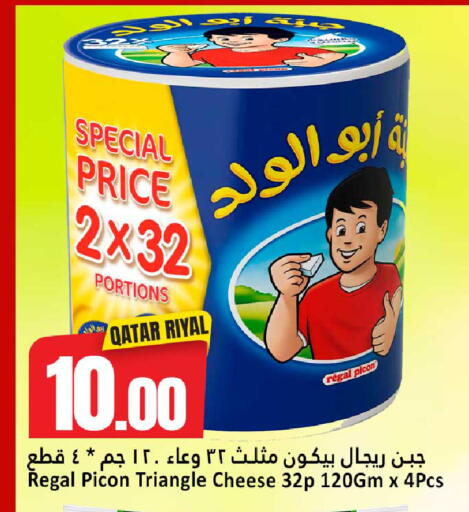 available at دانة هايبرماركت in قطر - الضعاين