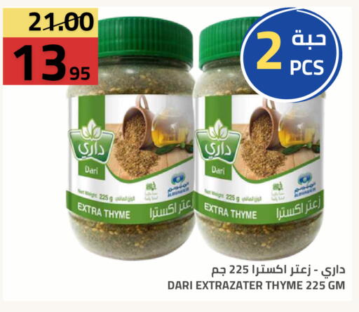 Thyme available at أسواق أسترا in مملكة العربية السعودية, السعودية, سعودية - تبوك