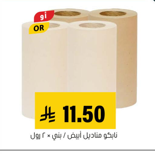 available at العامر للتسوق in مملكة العربية السعودية, السعودية, سعودية - الأحساء‎