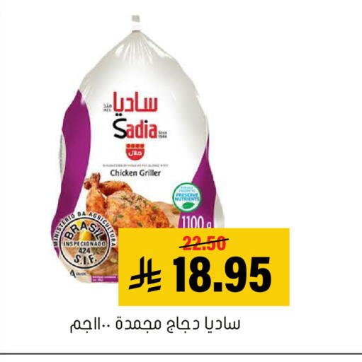 available at العامر للتسوق in مملكة العربية السعودية, السعودية, سعودية - الأحساء‎