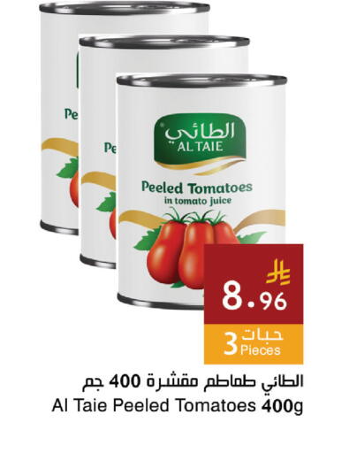 Tomato available at Hala Markets in KSA, Saudi Arabia, Saudi - Jeddah