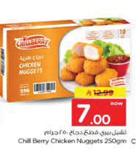 available at Nesto in KSA, Saudi Arabia, Saudi - Al-Kharj
