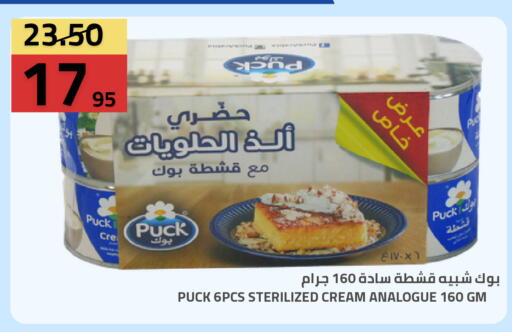 available at أسواق أسترا in مملكة العربية السعودية, السعودية, سعودية - تبوك