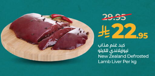 available at LULU Hypermarket in KSA, Saudi Arabia, Saudi - Yanbu
