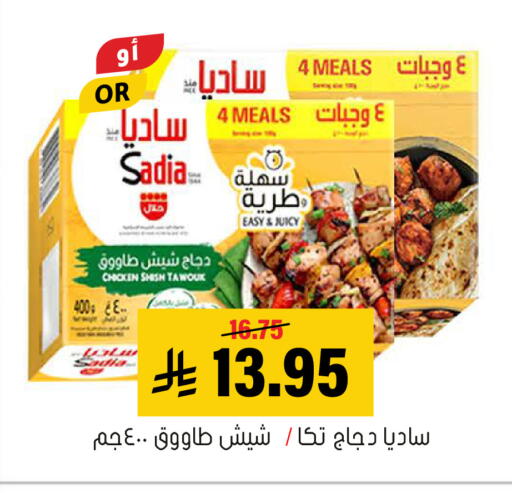 available at العامر للتسوق in مملكة العربية السعودية, السعودية, سعودية - الأحساء‎