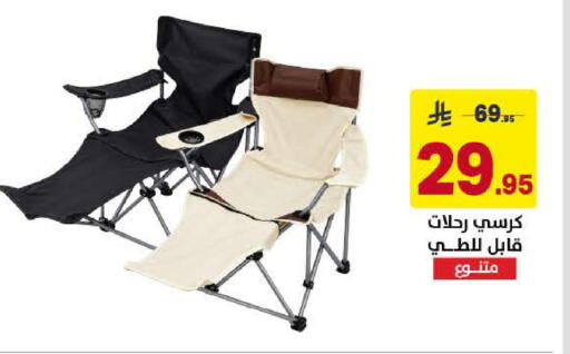 available at Ala Kaifak in KSA, Saudi Arabia, Saudi - Al Khobar