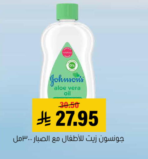 available at العامر للتسوق in مملكة العربية السعودية, السعودية, سعودية - الأحساء‎
