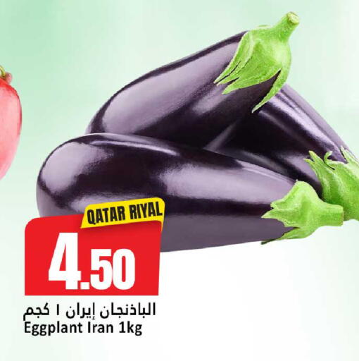 Eggplant from Qatar Iran available at دانة هايبرماركت in قطر - الدوحة