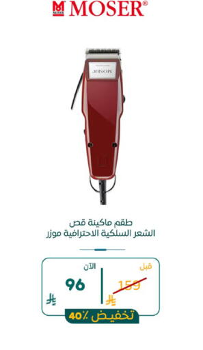 available at BuKhamseen Electric Appliances and Electronics in KSA, Saudi Arabia, Saudi - Al Khobar