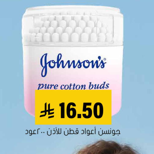 available at العامر للتسوق in مملكة العربية السعودية, السعودية, سعودية - الأحساء‎