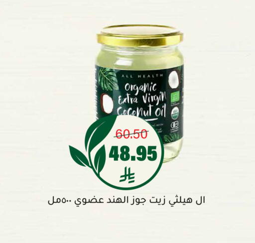 Coconut available at العامر للتسوق in مملكة العربية السعودية, السعودية, سعودية - الأحساء‎