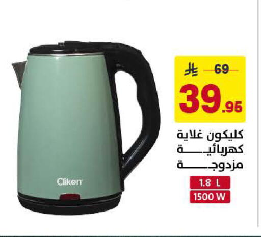 available at Ala Kaifak in KSA, Saudi Arabia, Saudi - Al Khobar