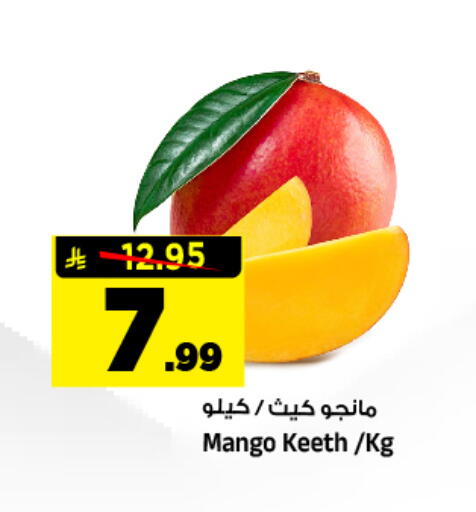 Mango available at المدينة هايبرماركت in مملكة العربية السعودية, السعودية, سعودية - الرياض