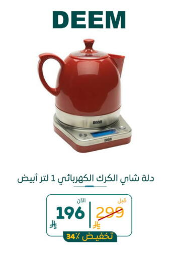 available at BuKhamseen Electric Appliances and Electronics in KSA, Saudi Arabia, Saudi - Al Khobar