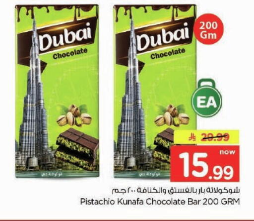 available at Nesto in KSA, Saudi Arabia, Saudi - Buraidah