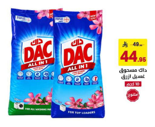 available at Ala Kaifak in KSA, Saudi Arabia, Saudi - Al Khobar