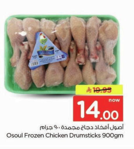 available at Nesto in KSA, Saudi Arabia, Saudi - Buraidah