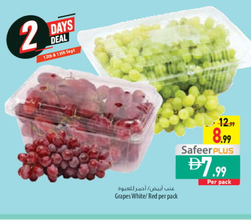 Grapes available at السفير ماركت in الإمارات العربية المتحدة , الامارات - أبو ظبي