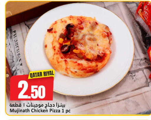 available at دانة هايبرماركت in قطر - الضعاين