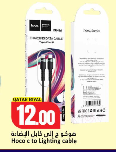 available at دانة هايبرماركت in قطر - الدوحة
