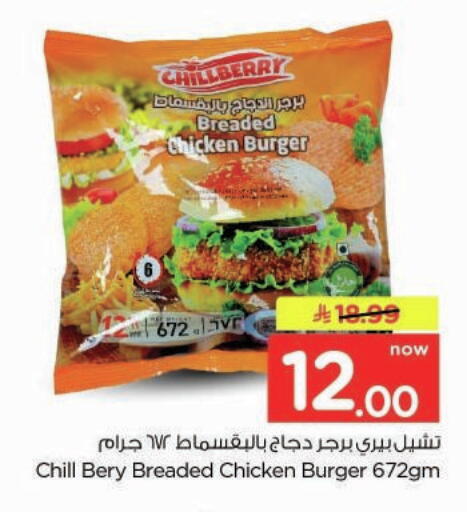 available at نستو in مملكة العربية السعودية, السعودية, سعودية - بريدة