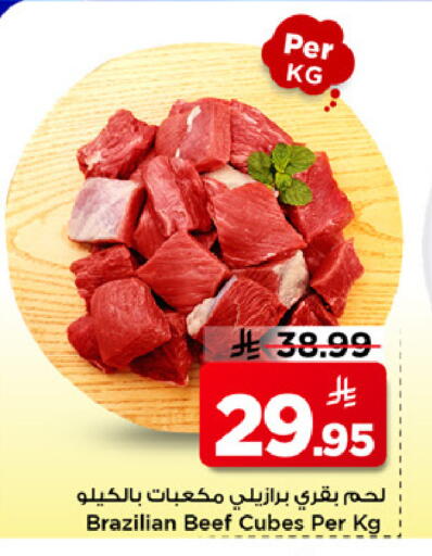 available at مارك & سيف in مملكة العربية السعودية, السعودية, سعودية - الرياض
