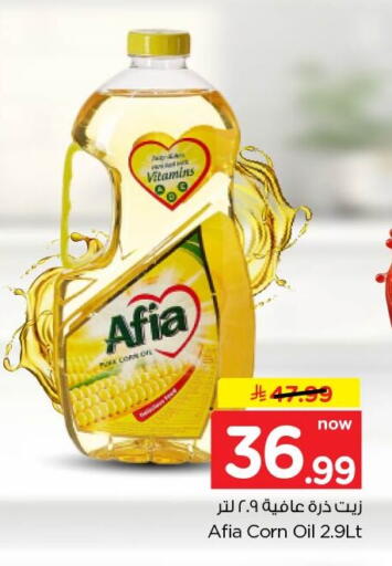 available at Nesto in KSA, Saudi Arabia, Saudi - Dammam