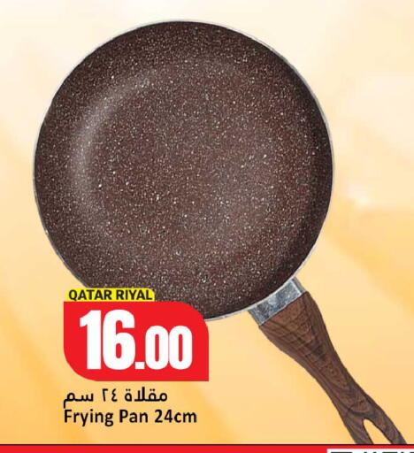 available at دانة هايبرماركت in قطر - الدوحة