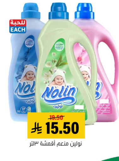available at العامر للتسوق in مملكة العربية السعودية, السعودية, سعودية - الأحساء‎