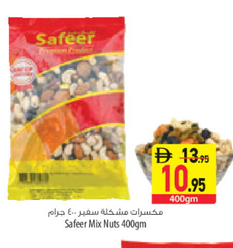 available at السفير ماركت in الإمارات العربية المتحدة , الامارات - أبو ظبي