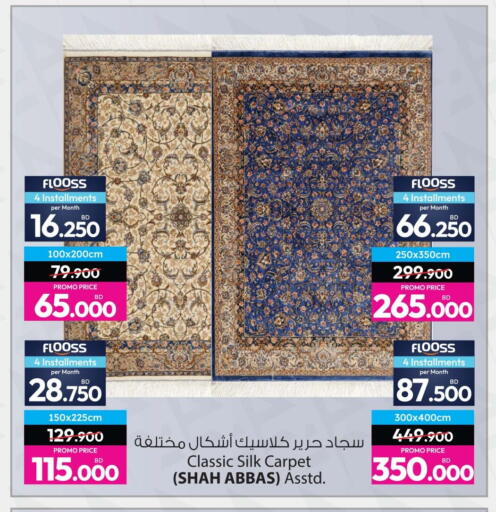 available at أنصار جاليري in البحرين