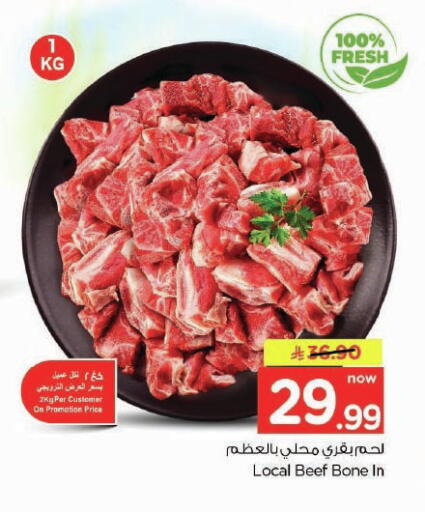 available at Nesto in KSA, Saudi Arabia, Saudi - Buraidah